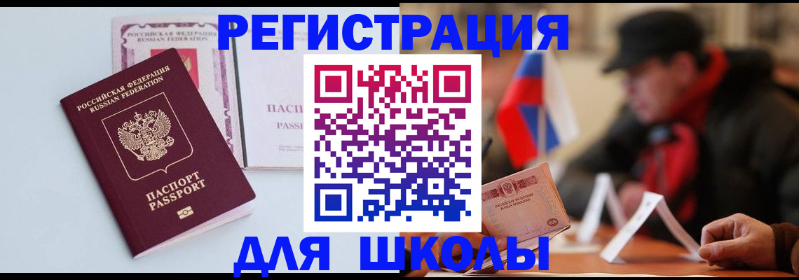 временная регистрация госуслуги в Гуково