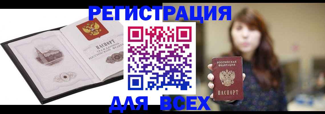 прописка в квартире в Гуково