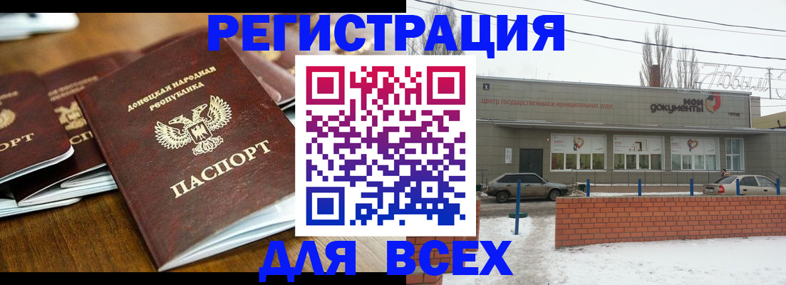 временная регистрация в квартире в Гуково