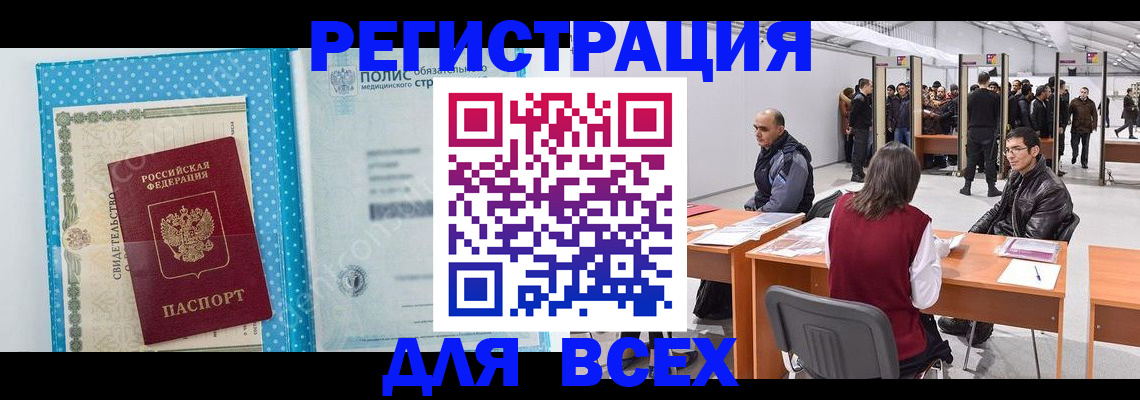 временная регистрация гарантия в Гуково
